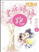 报告皇上皇妃有点傻