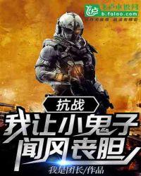 抗日之我打鬼子一枪