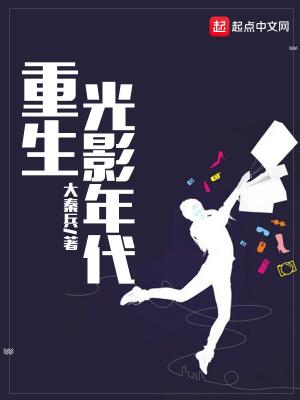 重生光影年代顶点
