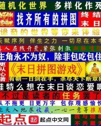 末日拼图游戏白雾