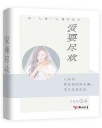 爱尽是什么意思