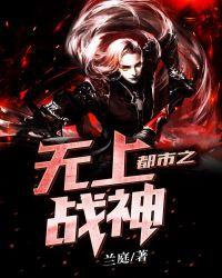 都市之无上医神