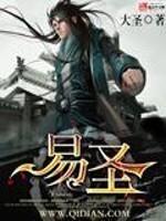 易圣负电治疗仪