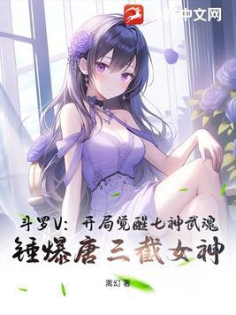 斗罗大陆之开局觉醒雷神武魂