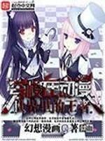 主角能穿梭到各个动漫世界的