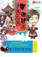 带着鬼夫去破案by苏小甜