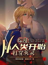 从综漫穿越动漫