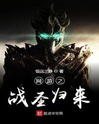 网游之圣战大陆笔趣阁