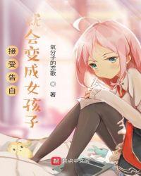 告白了以后还能做朋友吗