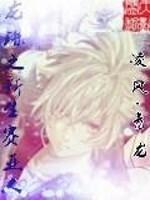 龙珠之新生赛亚人在线阅读