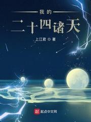 二十四诸天之图解