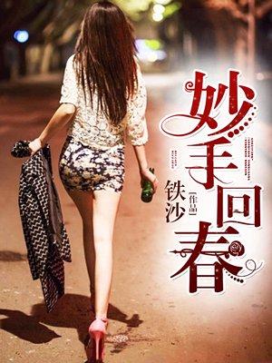 妙手回春古药方正版书