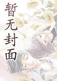 满门遗孀一肩挑竖龙旗
