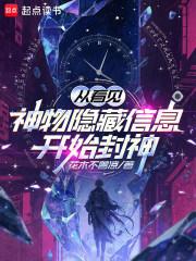 从看见它开始 死神钓者