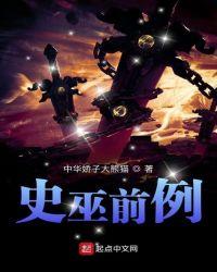 用史巫纷若是什么意思