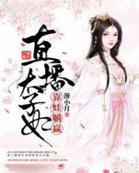 太子妃靠造兵器爆红了