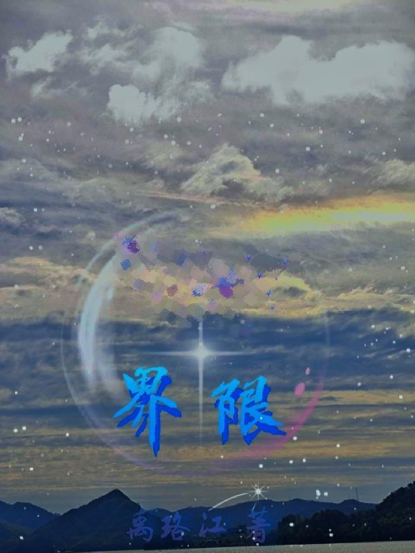 界限1993意大利电影