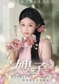 留守妇女的心里
