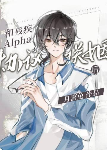 和残疾大佬恋爱后我红了