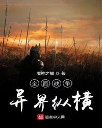 全面战争异世大帝国