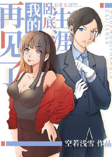 再见了我的战友简谱