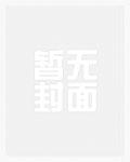 魂穿马谡，制胜夷陵开始三造大汉