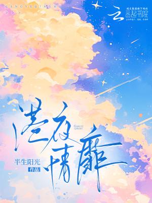 港夜情靡
